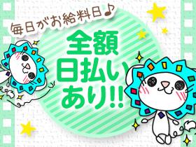 ピッキング（検品・梱包・仕分け）(フォークリフト業務　土日祝休み/時給1450円/全額日払OK)