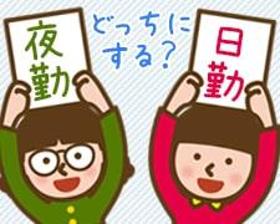 軽作業(フォークリフト操作　日勤/夜勤　４週７休シフト制　全額日払い)