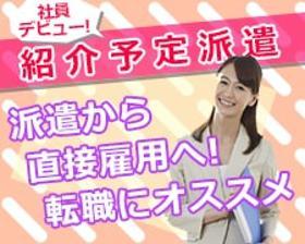 一般事務(通販注文受付コールセンターSV　転籍後、正社員/交通費支給)