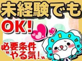 一般事務(大手レンタカー店舗カウンター　土日含む週５日/全額日払いOK)