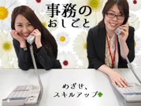 オフィス事務(バス会社　運賃精算や集計など　8時半からのフルタイム)