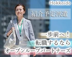 コールセンター・テレオペ(正社員前提　コスメ等の顧客相談対応　平日週5日　9時～17時)