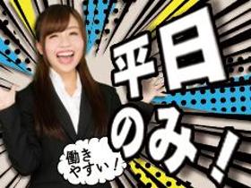 営業(平日週5日・車通勤可能・営業未経験者歓迎・時給1500円)
