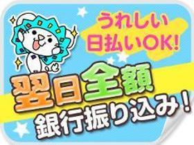 製造業(カット野菜の製造。野菜の洗浄、カット、計量、袋詰め等)