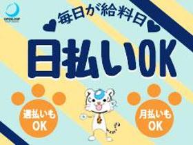 ホテルスタッフ(会員制ホテルスタッフ→随時~長期 土日祝含む週5日 シフト制)