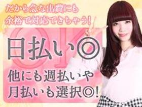 データ入力(データ入力　単発　4月23日のみ　19時～26時　夜勤)