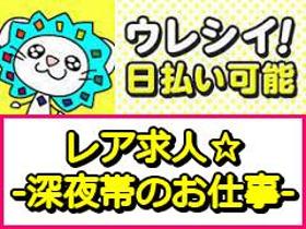 食品製造スタッフ(22時~7時 夜勤固定 平日 週5 チョコレート菓子製造)