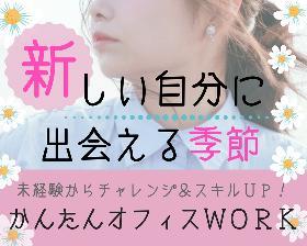 一般事務(住宅メーカーのコールセンター)