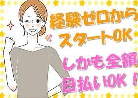 コールセンター・テレオペ(スマホに関するお問い合わせ対応　週5日フル　未経験歓迎)