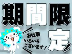 オフィス事務(家電製品の対応窓口 日払い 4月スタート 週3~5土日祝含む)