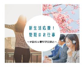 オフィス事務(大手信託銀行問合せ　平日週4～5　17時退勤　7月中旬まで)