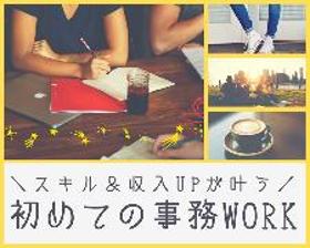 一般事務(カード申込の受付事務　自宅で簡単WEB登録実施中)