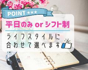コールセンター・テレオペ(土日休みもOK！住宅オーナーからの問合せ◆時給1250)