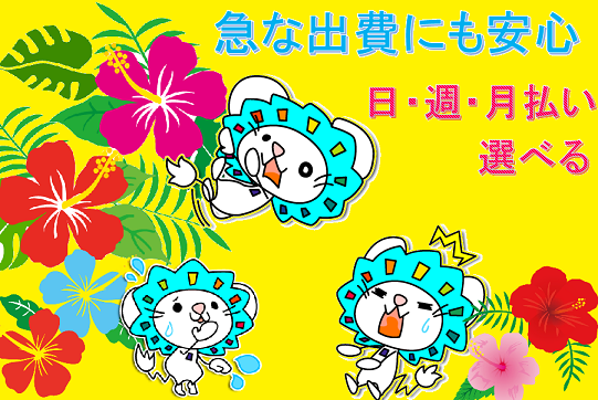 オフィス事務(Webサイトへの掲載案内　平日のみ9-18時　未経験OK)