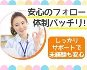 オフィス事務(未経験ＯＫ｜クレジットカードの問合せ｜週５ｼﾌﾄ｜日勤４ｈ～)