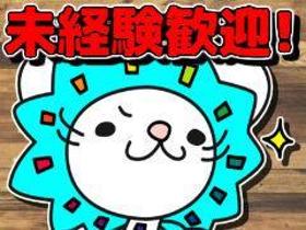 軽作業(車の清掃・洗車など 11-20時 土日含む週5日 車通勤OK)