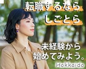 オフィス事務(都市ガス、灯油など関連の問合せ対応　平日8時半～17時20分)
