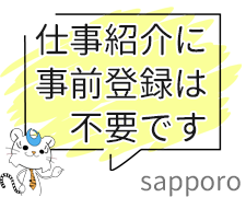 オフィス事務(航空会社の通信販売サイトの問合せ対応　9時～17時、18時)
