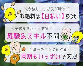 スーパー・デパ地下(スーパーの売場管理や販売　週3～5　シフト制)