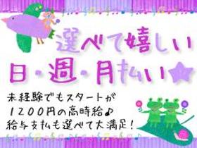 コールセンター・テレオペ(ワクチン予約受付／4月10日スタート！／高時給1200円)