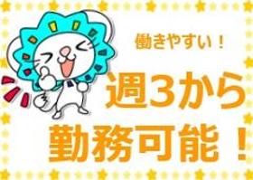 コールセンター・テレオペ(引越し時の電気利用問合せ　3月開始　週3～5土日含む　長期)