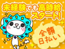 接客サービス(未経験OK！保険代理店での事務　週３日～/高収入/全額日払)