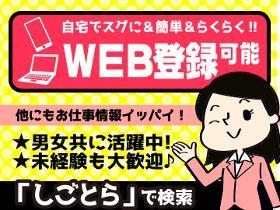 コールセンター・テレオペ(生命保険ご契約者様への確認コール)