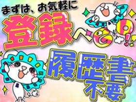 一般事務(おうちのトラブル救済窓口)