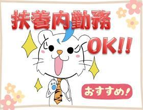一般事務(大手電力会社での問合せ受付　週3/4H～OK｜期間限定)