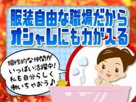 コールセンター・テレオペ(オンラインストア問合せ、週4から5日、長期就業、18時まで)
