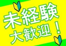コールセンター・テレオペ(契約社員スタート！　土日祝休みの保険契約者様向け窓口)