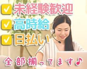 オフィス事務(ケータイ、タブレット故障受付　4月～/4勤2休/高時給/日払)