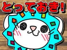 オフィス事務(短期／ノルマなしのカンタン対応／4月末まで)