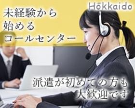 オフィス事務(電力会社のDMに関する問合せ対応、アンケート調査　週4日～)