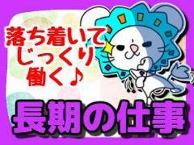 接客サービス(高級チョコショップスタッフ　長期　週4～5土日祝含む　日払い)