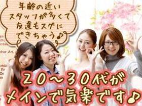 コールセンター・テレオペ(受信のみ 時給1100円 天文館 17時まで 土日祝休み)