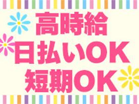 コールセンター・テレオペ(短期!ワクチン接種の予約受付◆8時30分~17時30分)