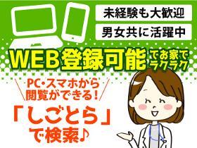 一般事務(弁護士や司法書士へ送る開示報告書の作成や準備)