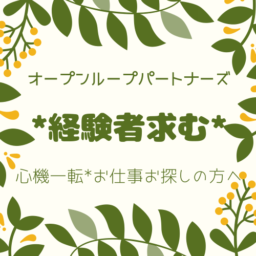 オフィス事務(自動車保険の契約内容照会 4月開始 平日のみ週5 リーダー)