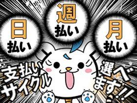 軽作業(原料の投入 9時~17時 月~金 週5)