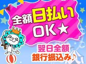 ピッキング(検品・梱包・仕分け)(お菓子の箱詰め 月~金 週5 8:00~17:00 4月開始)