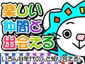 一般事務(ワクチン接種予約受付　4月スタート　短期　週4～5土日祝含む)