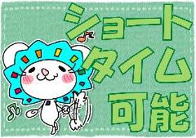 コールセンター・テレオペ(大手輸入車メーカー発信　随時開始　長期　週3～5土日祝含む)