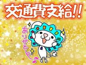 コールセンター・テレオペ(登録情報変更問合せ対応　4月開始　長期　週4～5　日祝休み)