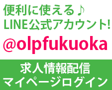オフィス事務(友達同士も大歓迎!まずは簡単web登録◆5分で完了です!)