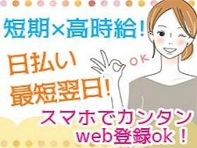 ファッション・コスメ販売(化粧品のカウンセリング対応、商品陳列　週4～)