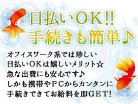 コールセンター・テレオペ(平日　週3以上　4/12～5/31　カンタン電話対応　)