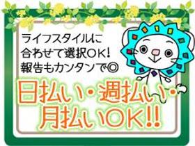 コールセンター・テレオペ(コールセンター管理者　土日含む週５/高時給1500円　長期)