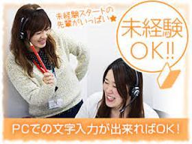 一般事務(電気に関する問い合わせ受付　週３～OK！未経験歓迎/全額日払)