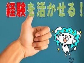 家電販売(家電量販店にてモバイルルーターの販売受付業務)